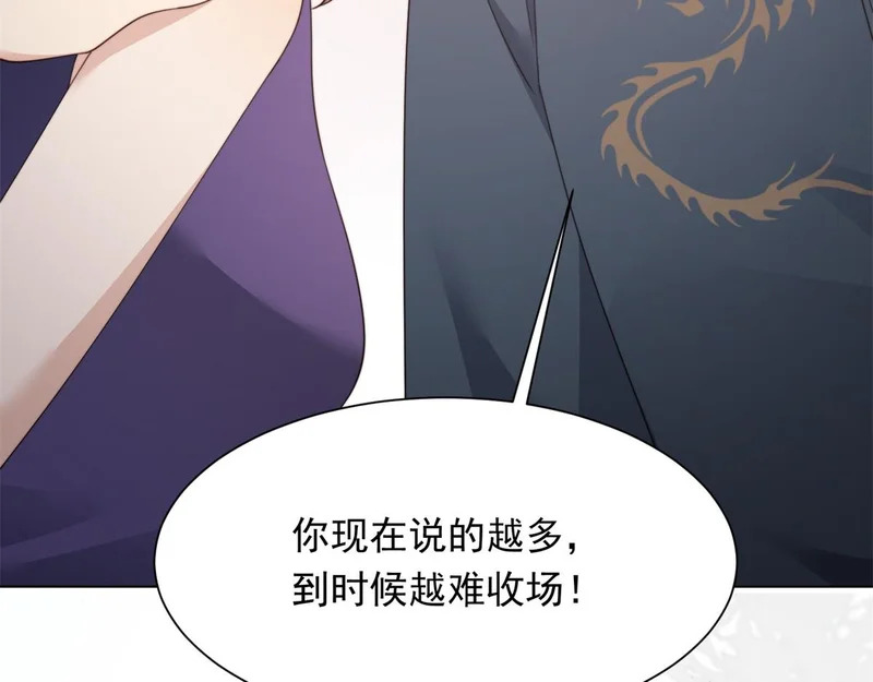 第80话 齐初夏被当众揭穿，大获全胜！ 第25页