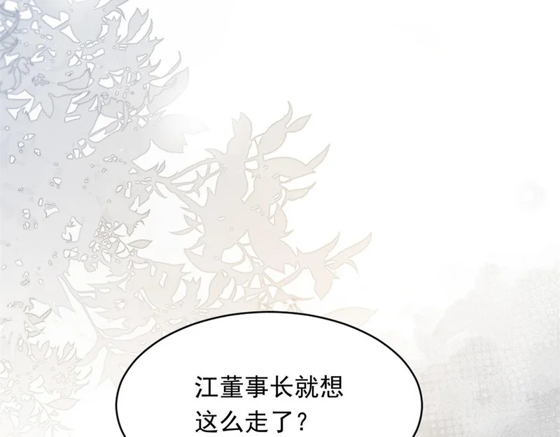 第80话 齐初夏被当众揭穿，大获全胜！ 第29页