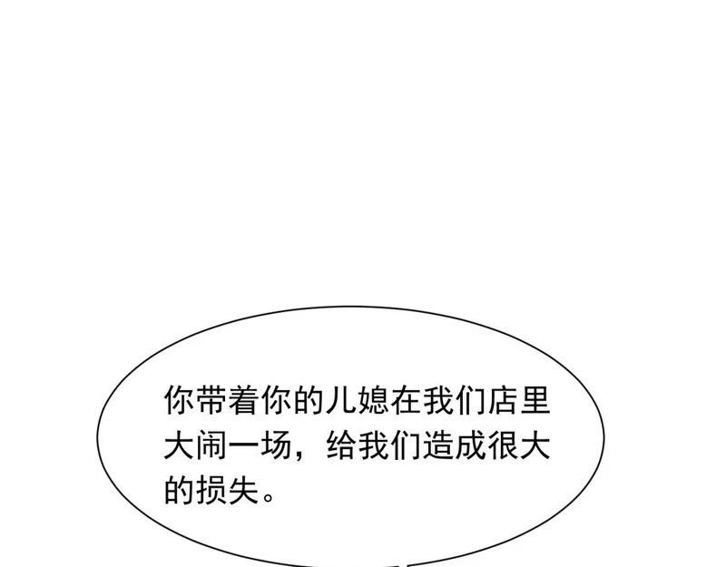 第80话 齐初夏被当众揭穿，大获全胜！ 第36页