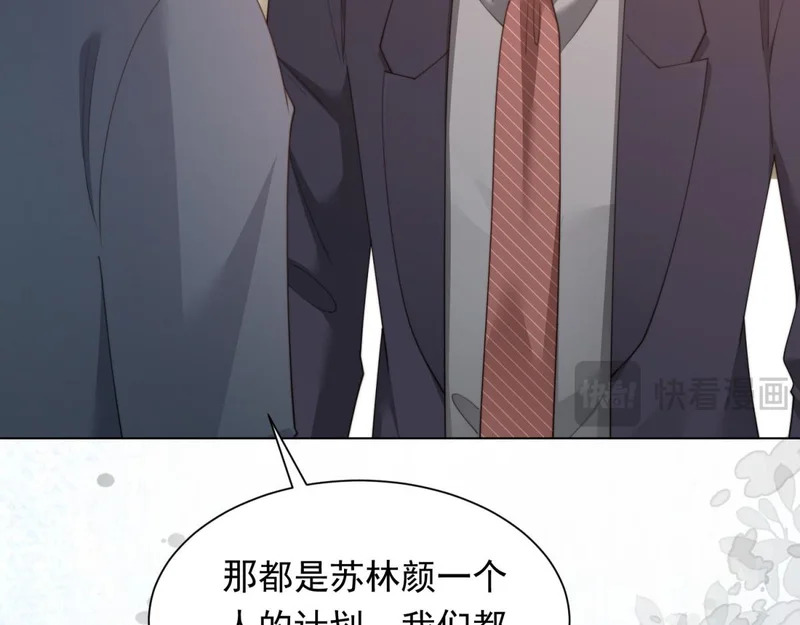 第80话 齐初夏被当众揭穿，大获全胜！ 第38页