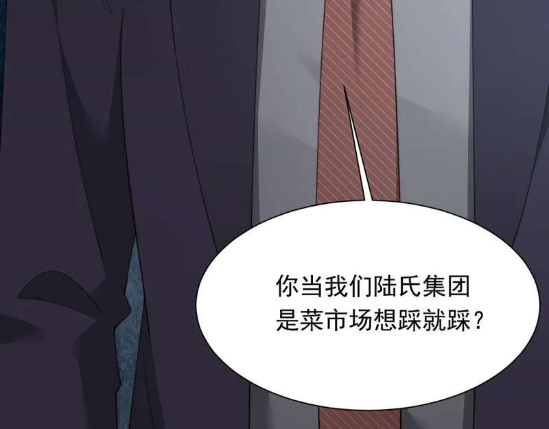 第80话 齐初夏被当众揭穿，大获全胜！ 第42页
