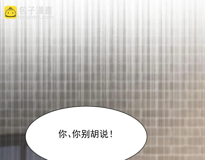 第80话 齐初夏被当众揭穿，大获全胜！ 第46页