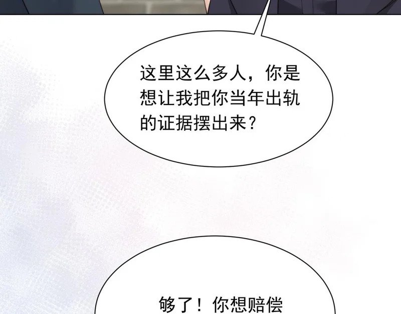 第80话 齐初夏被当众揭穿，大获全胜！ 第49页
