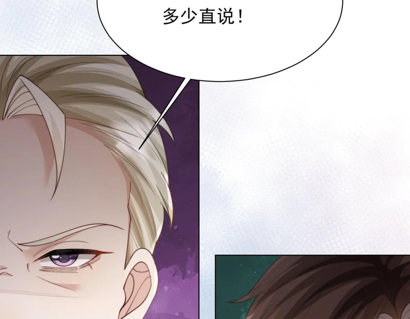 第80话 齐初夏被当众揭穿，大获全胜！ 第50页