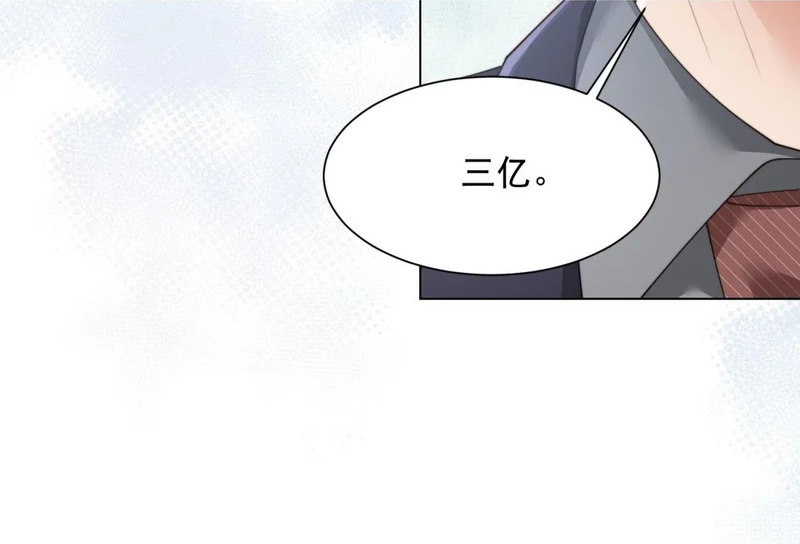 第80话 齐初夏被当众揭穿，大获全胜！ 第52页