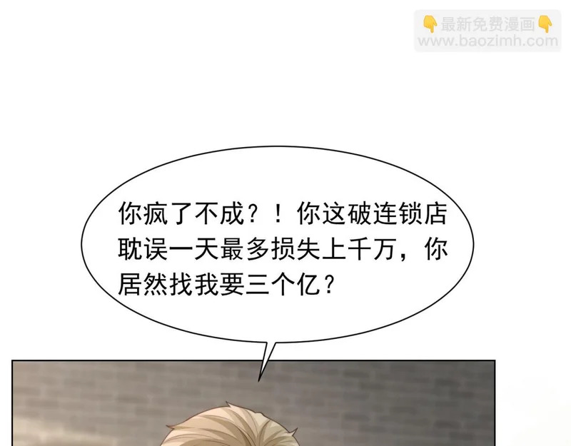 第80话 齐初夏被当众揭穿，大获全胜！ 第53页