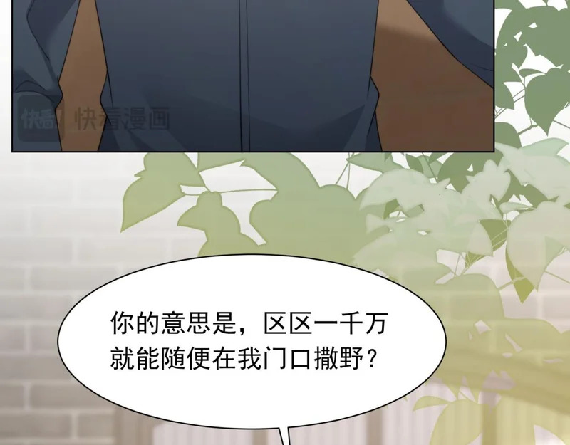 第80话 齐初夏被当众揭穿，大获全胜！ 第55页
