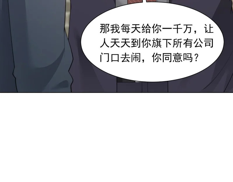 第80话 齐初夏被当众揭穿，大获全胜！ 第58页