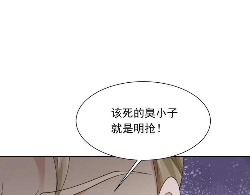 第80话 齐初夏被当众揭穿，大获全胜！ 第59页