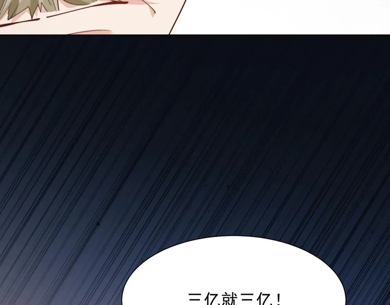 第80话 齐初夏被当众揭穿，大获全胜！ 第61页