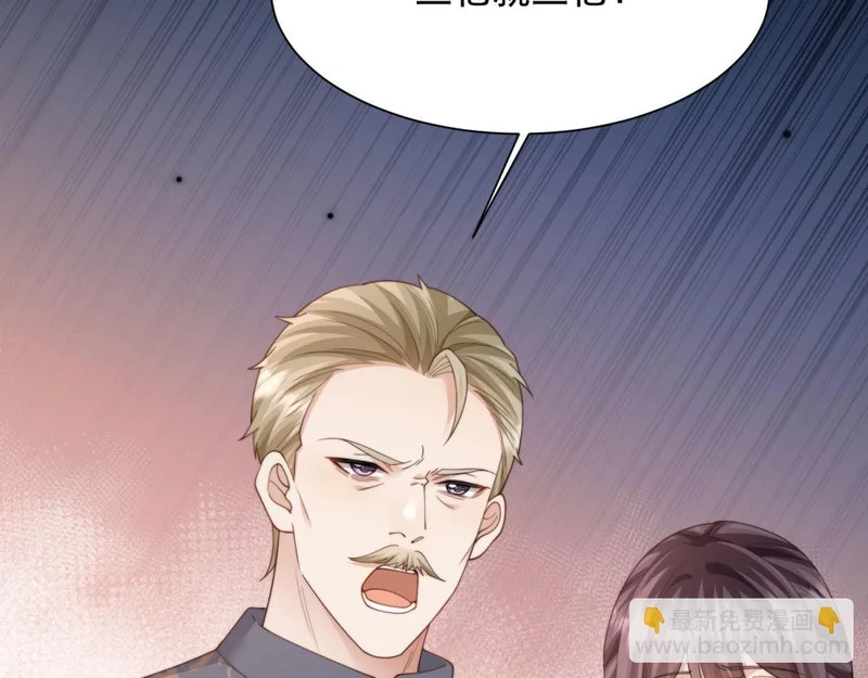 第80话 齐初夏被当众揭穿，大获全胜！ 第62页