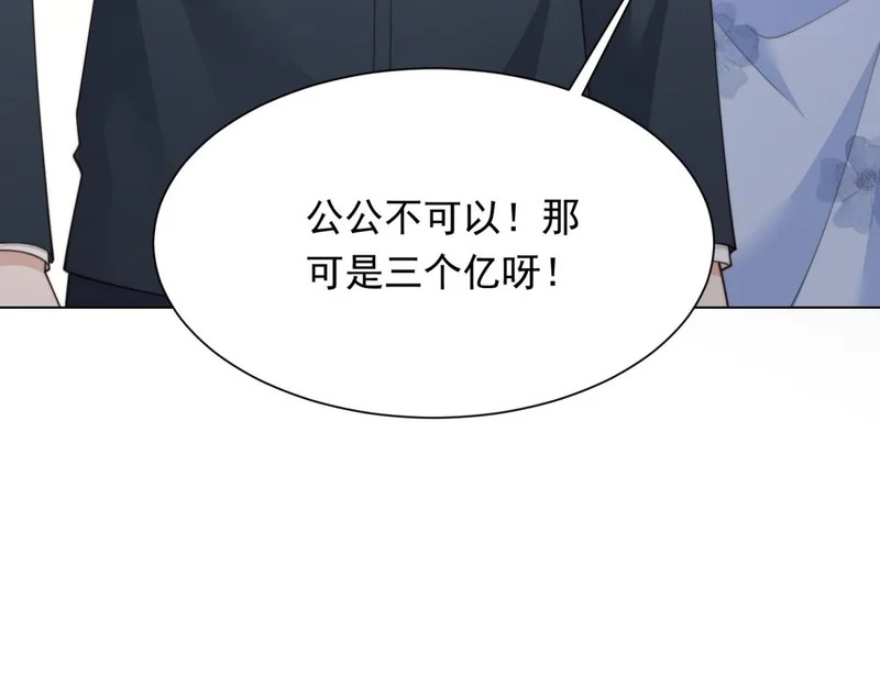 第80话 齐初夏被当众揭穿，大获全胜！ 第64页