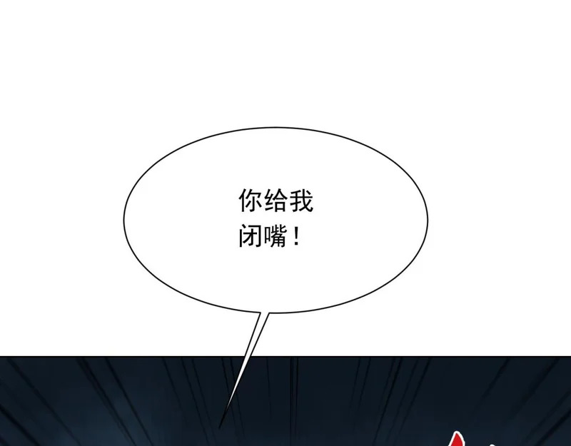 第80话 齐初夏被当众揭穿，大获全胜！ 第65页