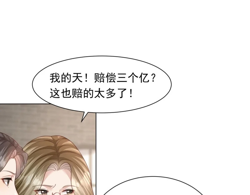 第80话 齐初夏被当众揭穿，大获全胜！ 第69页