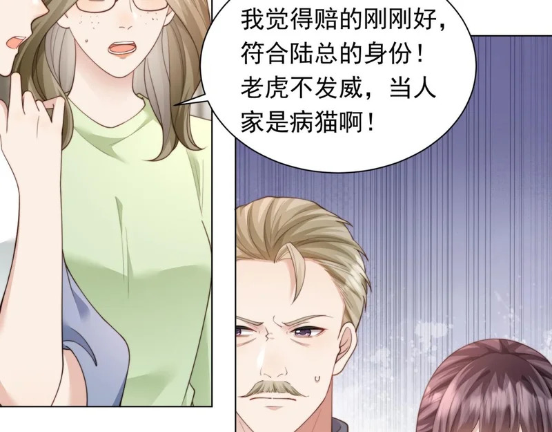 第80话 齐初夏被当众揭穿，大获全胜！ 第70页