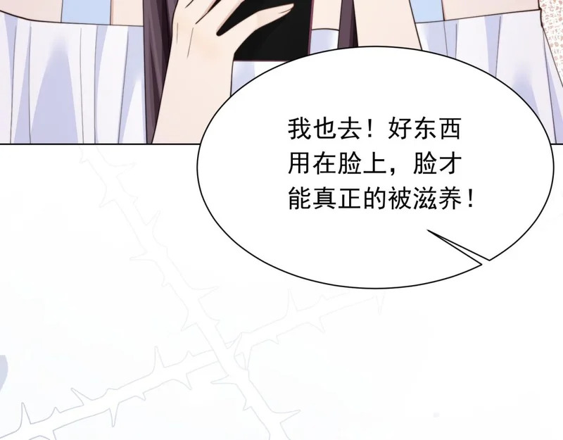 第80话 齐初夏被当众揭穿，大获全胜！ 第74页