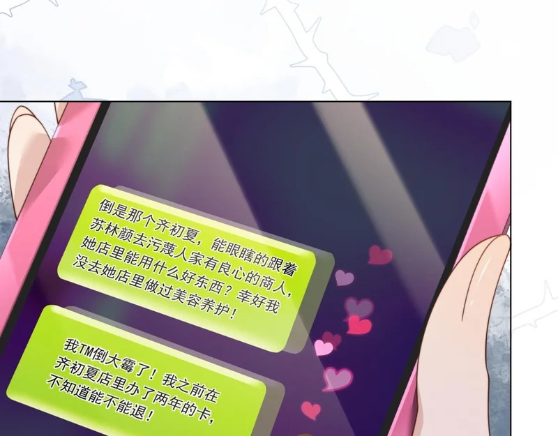 第80话 齐初夏被当众揭穿，大获全胜！ 第75页
