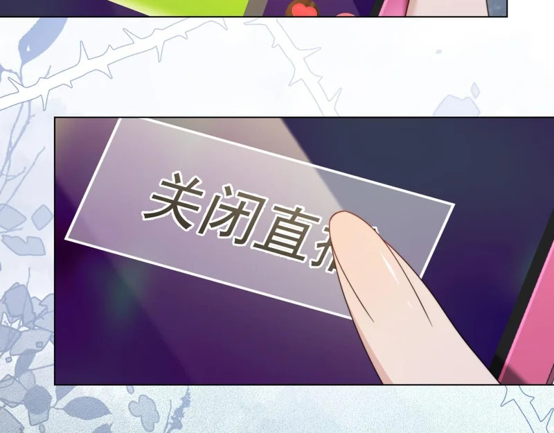 第80话 齐初夏被当众揭穿，大获全胜！ 第76页