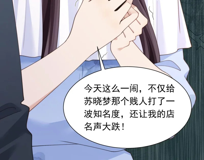 第80话 齐初夏被当众揭穿，大获全胜！ 第79页