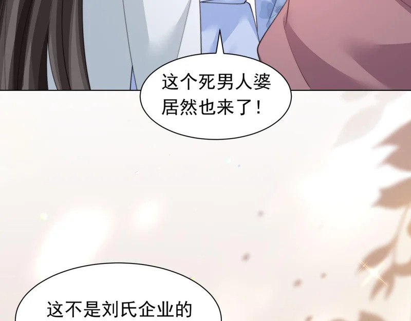 第80话 齐初夏被当众揭穿，大获全胜！ 第87页