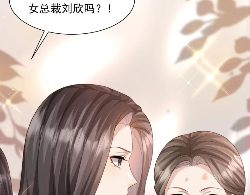 第80话 齐初夏被当众揭穿，大获全胜！ 第88页