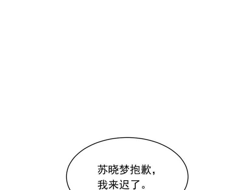 第80话 齐初夏被当众揭穿，大获全胜！ 第91页