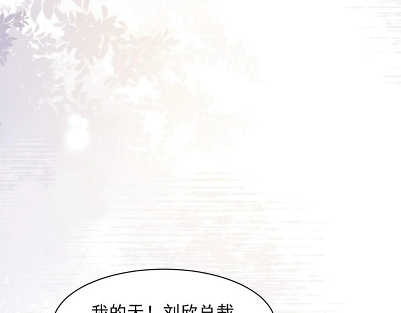 第80话 齐初夏被当众揭穿，大获全胜！ 第97页