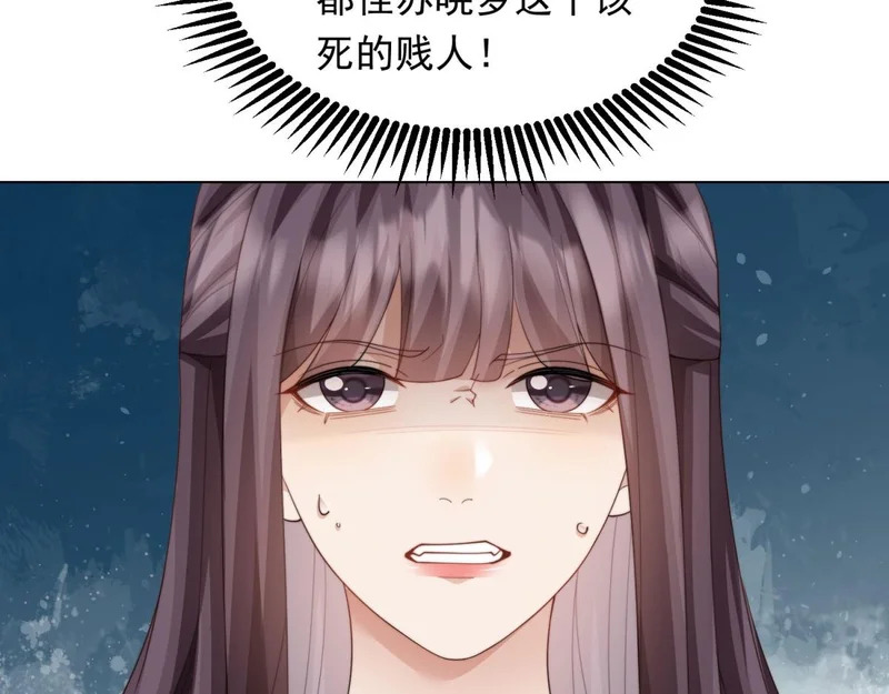 第80话 齐初夏被当众揭穿，大获全胜！ 第108页