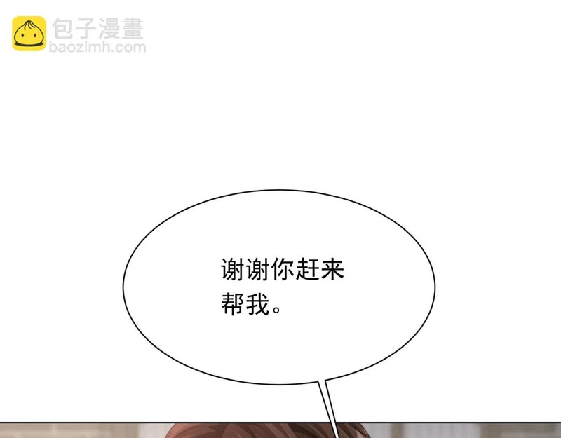 第80话 齐初夏被当众揭穿，大获全胜！ 第115页
