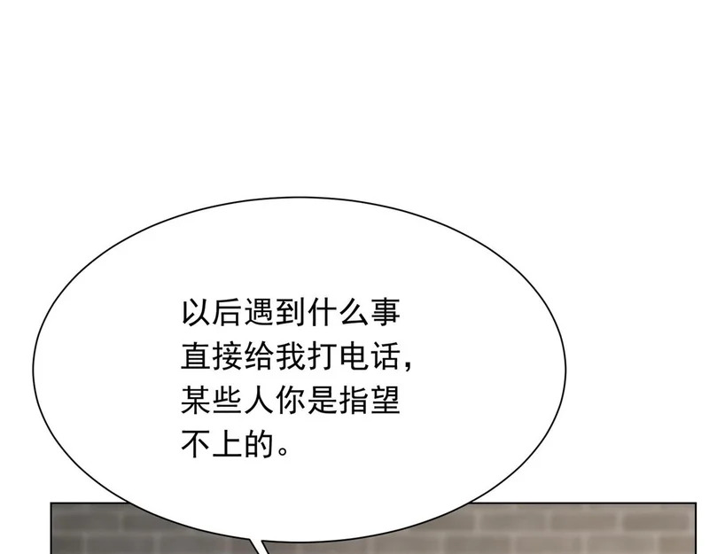 第80话 齐初夏被当众揭穿，大获全胜！ 第119页
