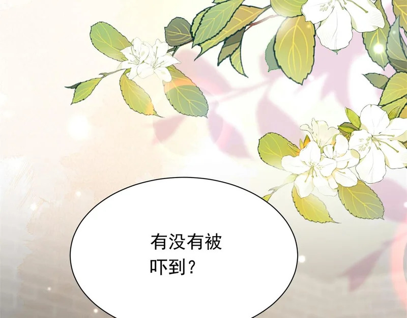 第80话 齐初夏被当众揭穿，大获全胜！ 第122页