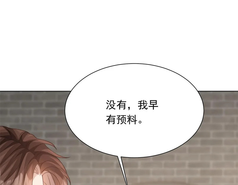 第80话 齐初夏被当众揭穿，大获全胜！ 第126页