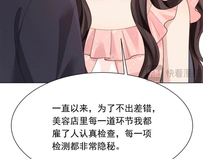 第80话 齐初夏被当众揭穿，大获全胜！ 第128页