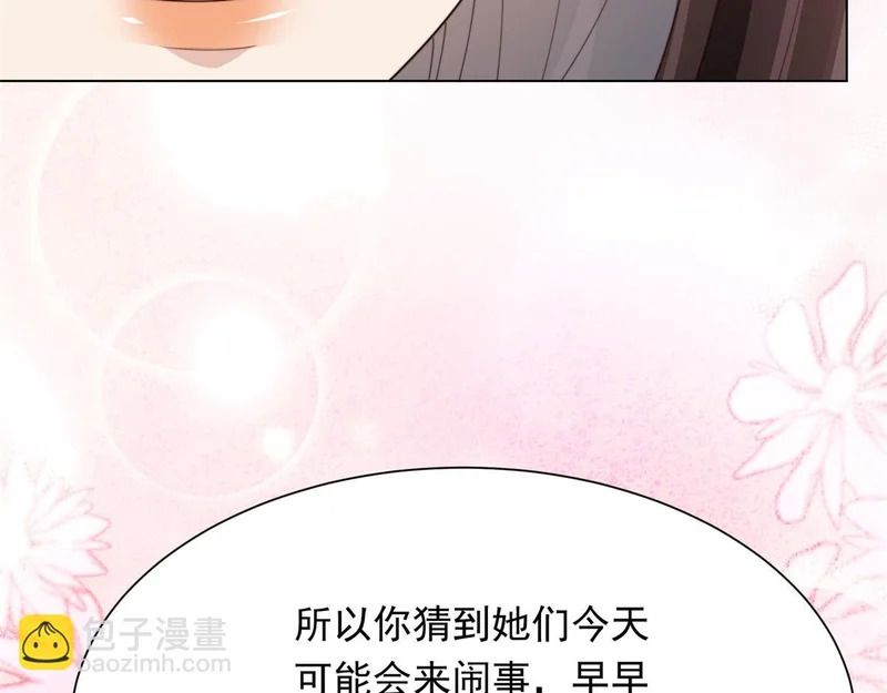 第80话 齐初夏被当众揭穿，大获全胜！ 第131页