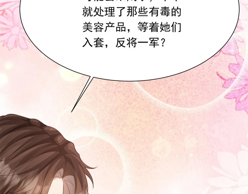第80话 齐初夏被当众揭穿，大获全胜！ 第132页