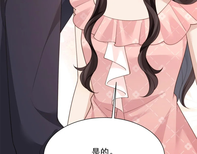 第80话 齐初夏被当众揭穿，大获全胜！ 第134页
