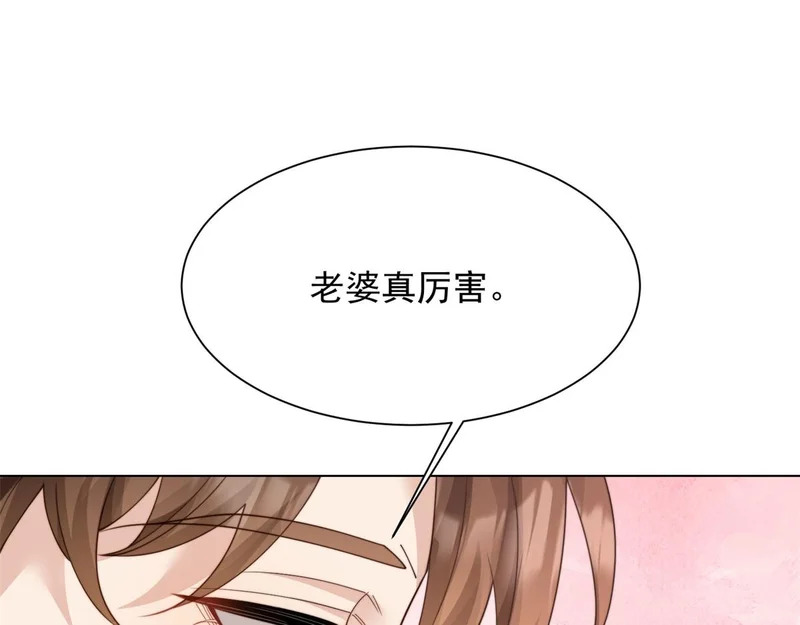 第80话 齐初夏被当众揭穿，大获全胜！ 第136页