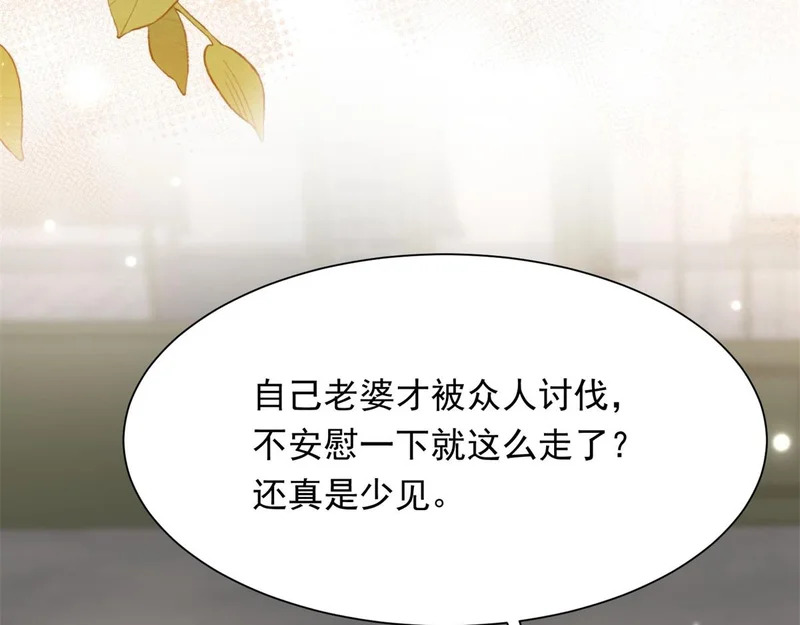第80话 齐初夏被当众揭穿，大获全胜！ 第142页