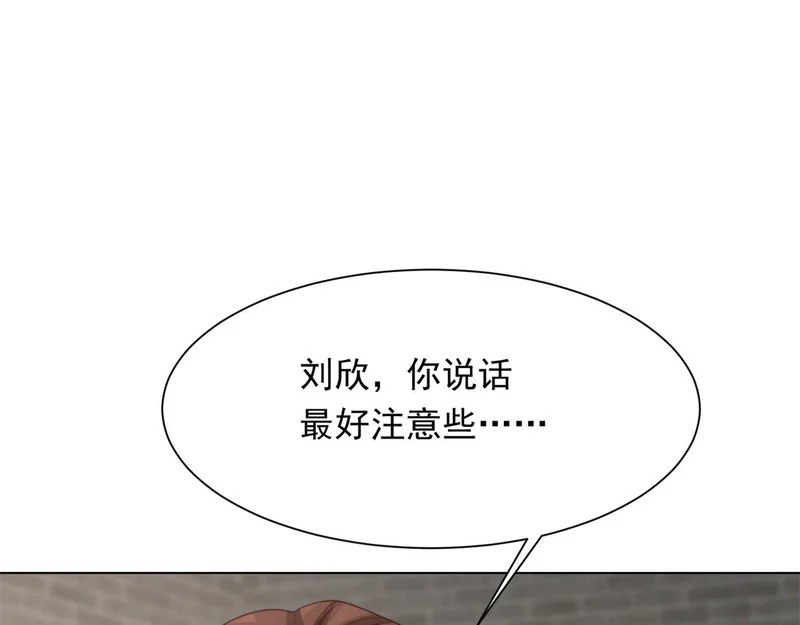第80话 齐初夏被当众揭穿，大获全胜！ 第146页