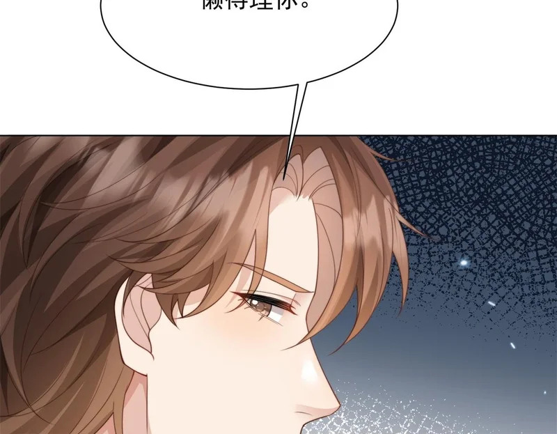 第80话 齐初夏被当众揭穿，大获全胜！ 第150页