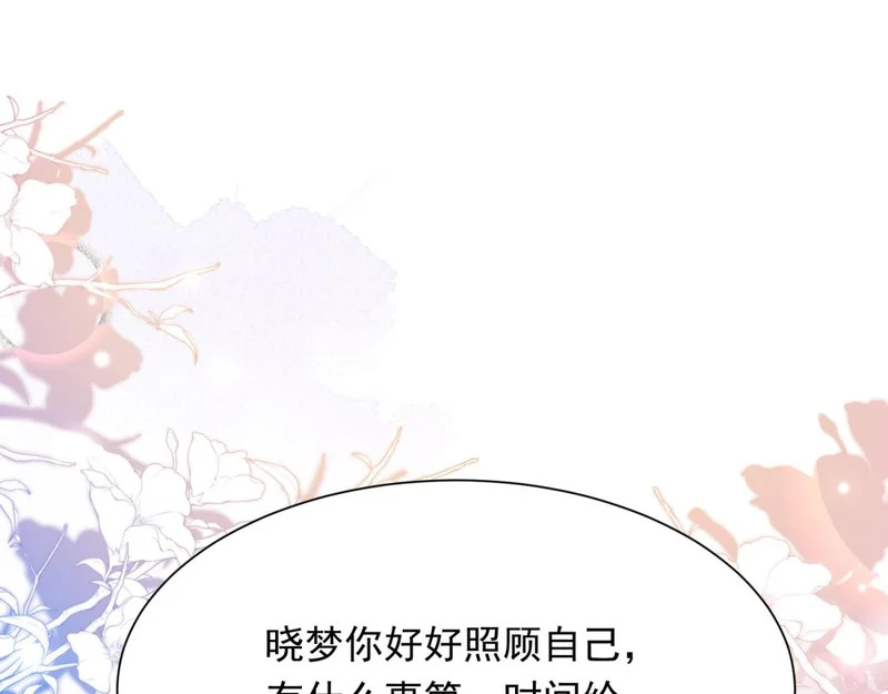 第80话 齐初夏被当众揭穿，大获全胜！ 第153页