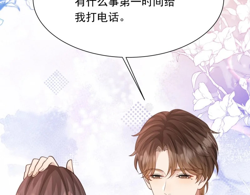 第80话 齐初夏被当众揭穿，大获全胜！ 第154页