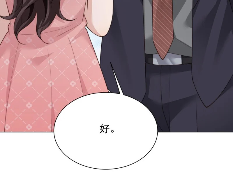 第80话 齐初夏被当众揭穿，大获全胜！ 第156页