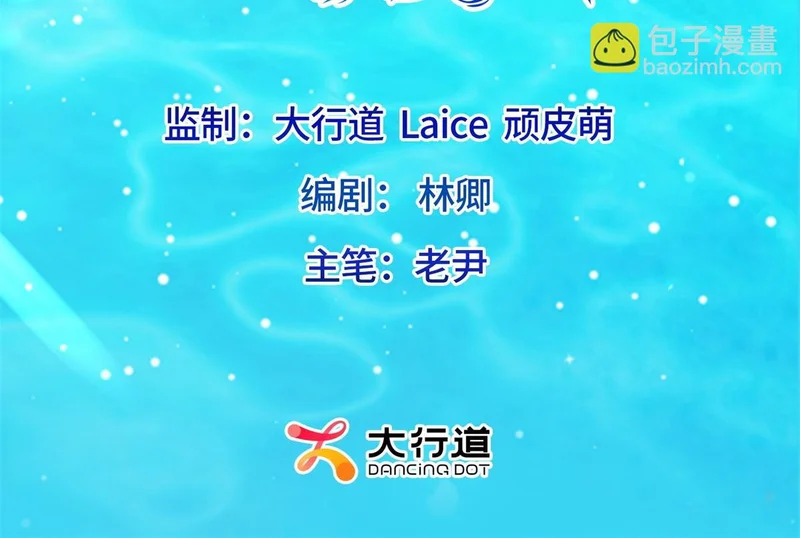 第81话 男人的心，说变就变？ 第3页