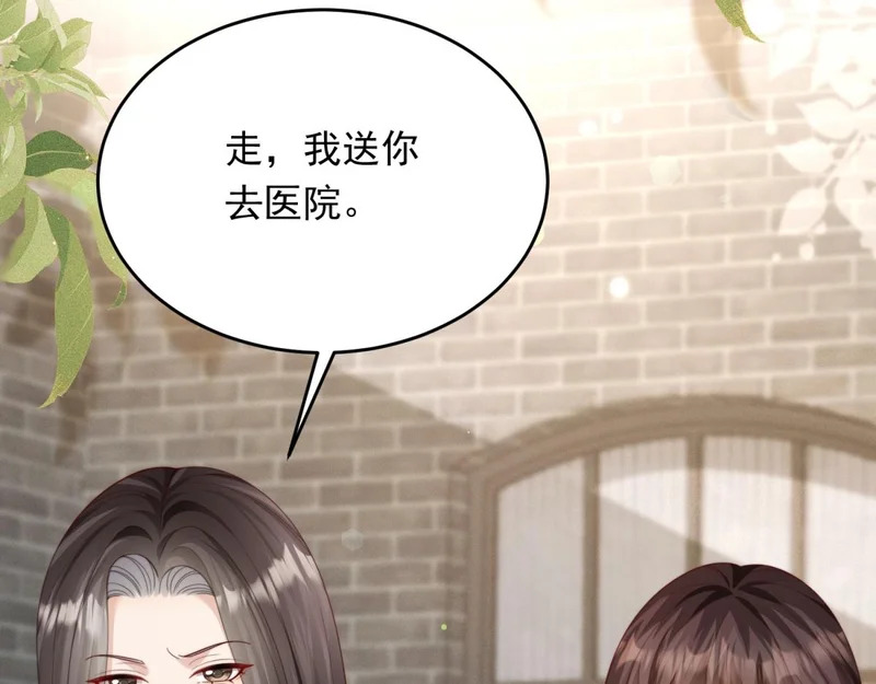 第81话 男人的心，说变就变？ 第7页