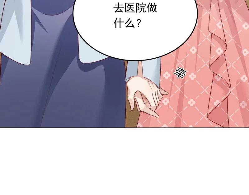 第81话 男人的心，说变就变？ 第9页