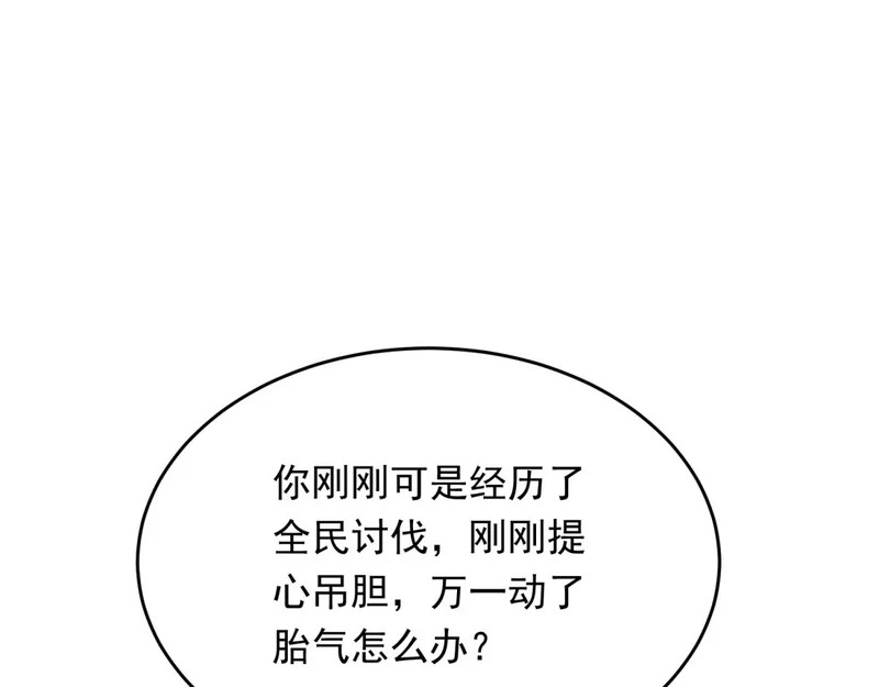 第81话 男人的心，说变就变？ 第10页