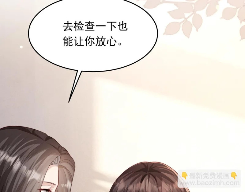 第81话 男人的心，说变就变？ 第13页