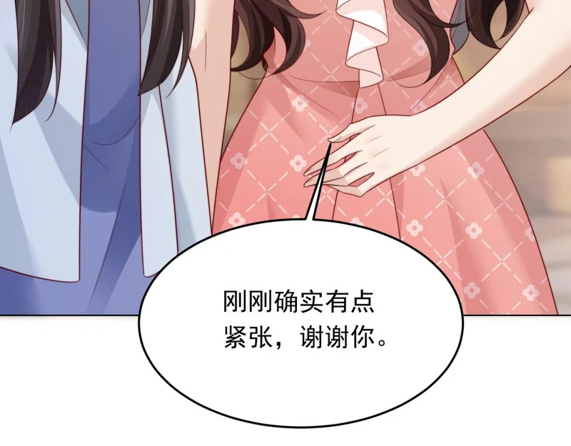 第81话 男人的心，说变就变？ 第15页