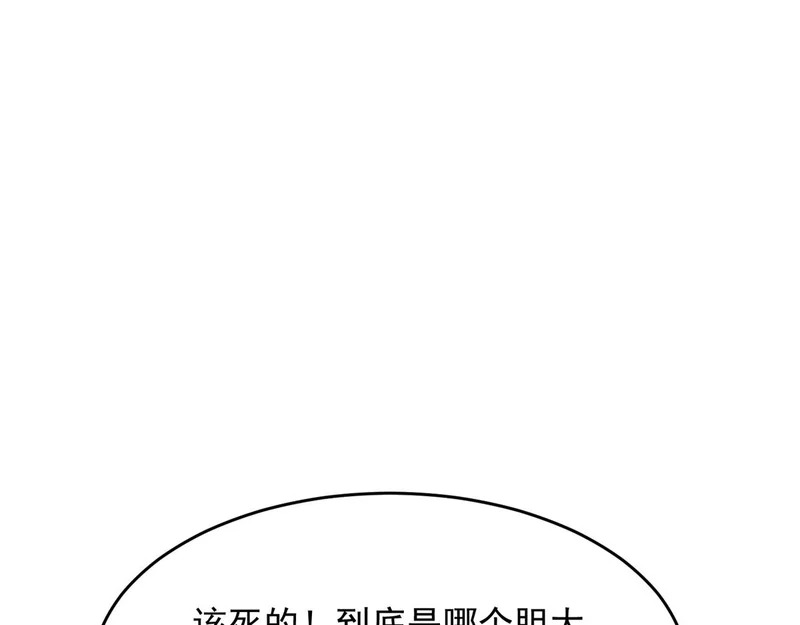 第81话 男人的心，说变就变？ 第23页